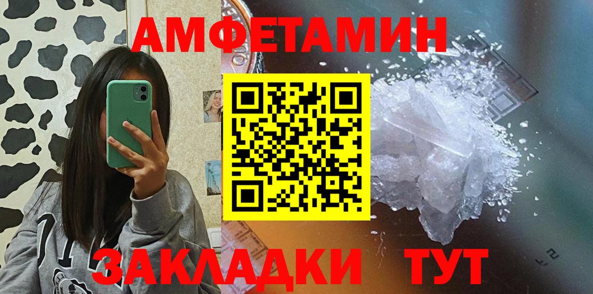 Amphetamine Premium  Вход с VPN    онион  Реутов  АМФ 