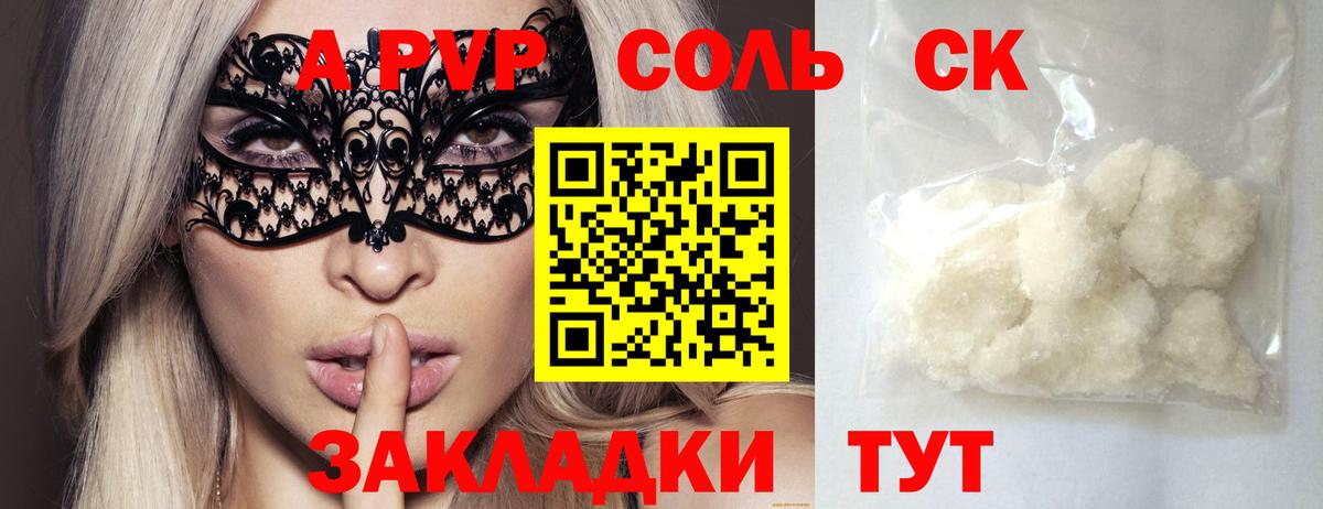 A PVP VHQ  Вход с VPN  Реутов  Alpha-PVP СК КРИС  A-PVP  APVP СК 