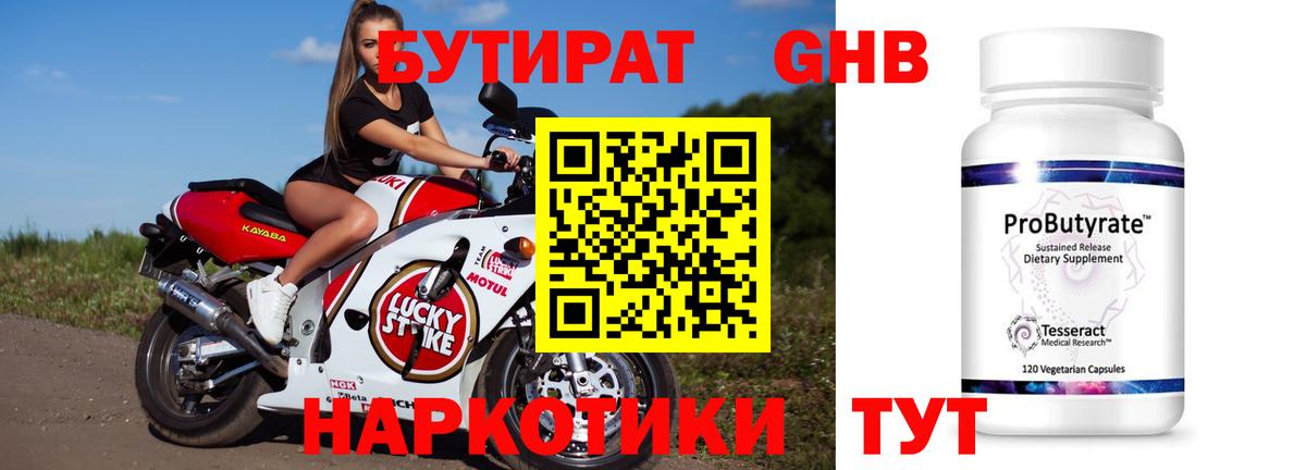 Реутов  Бутират буратино  Вход с VPN 