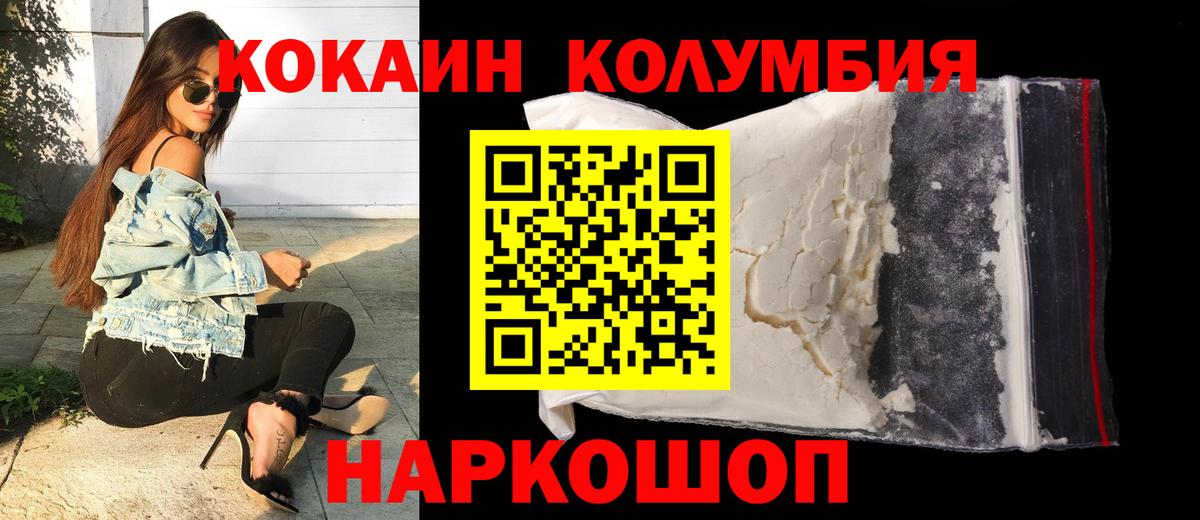 КОКАИН Fish Scale Реутов