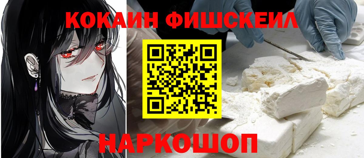 КОКАИН VHQ  где можно купить наркотик  Реутов  Вход с VPN  COCAIN 