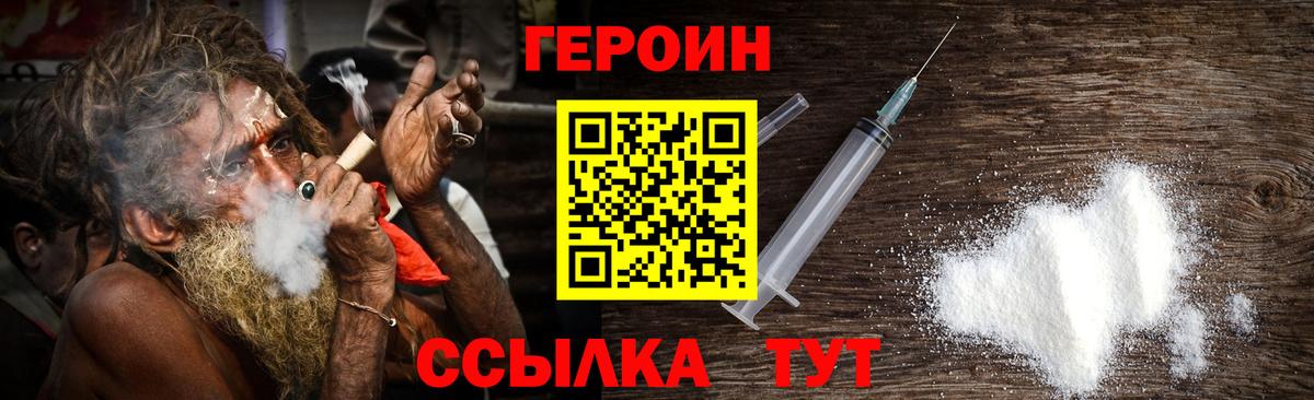 Реутов  Героин  Вход с VPN  Героин афганец 