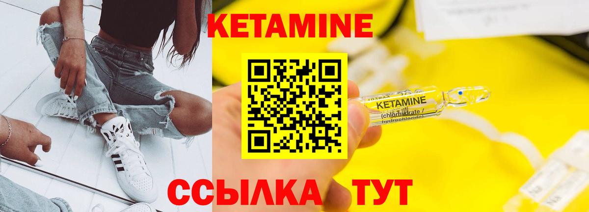 Реутов  КЕТАМИН VHQ  Вход с VPN 