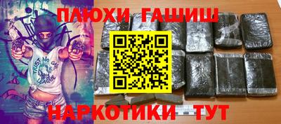 гашишное масло Славгород