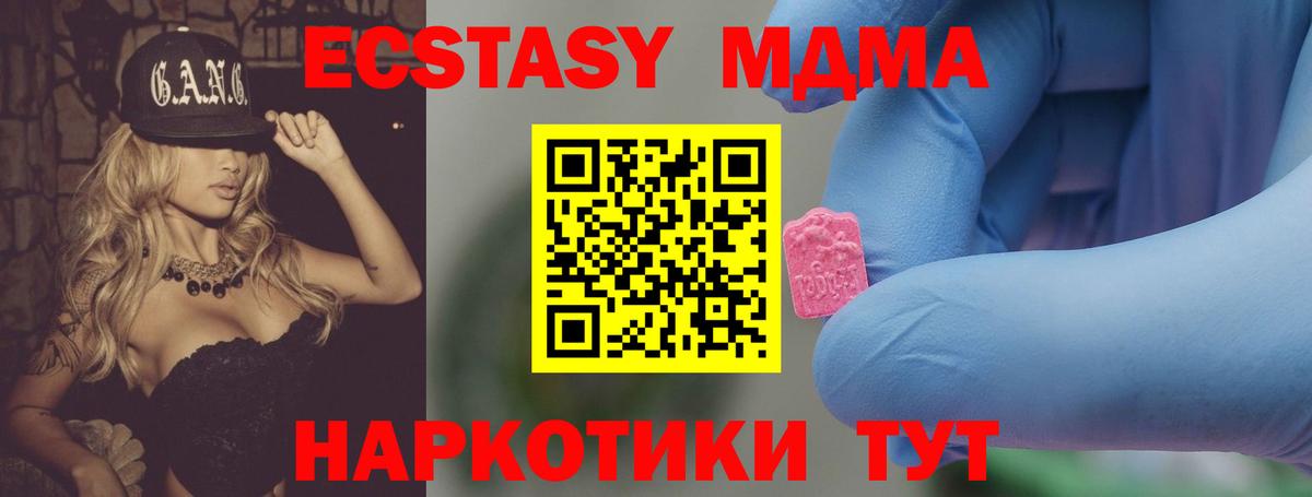 Реутов  MDMA VHQ  Вход с VPN 
