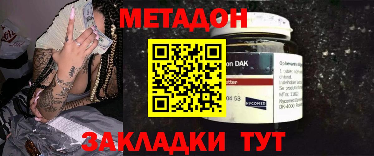 МЕТАДОН methadone  сайты даркнета Telegram  Реутов  Метадон кристалл  Вход с VPN 