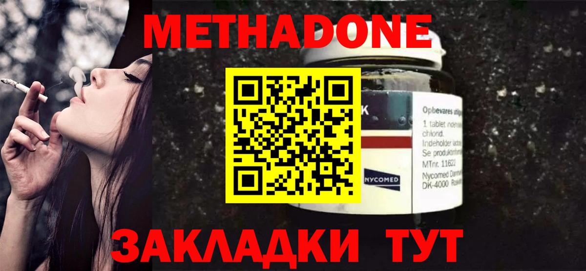 МЕТАДОН белоснежный Реутов