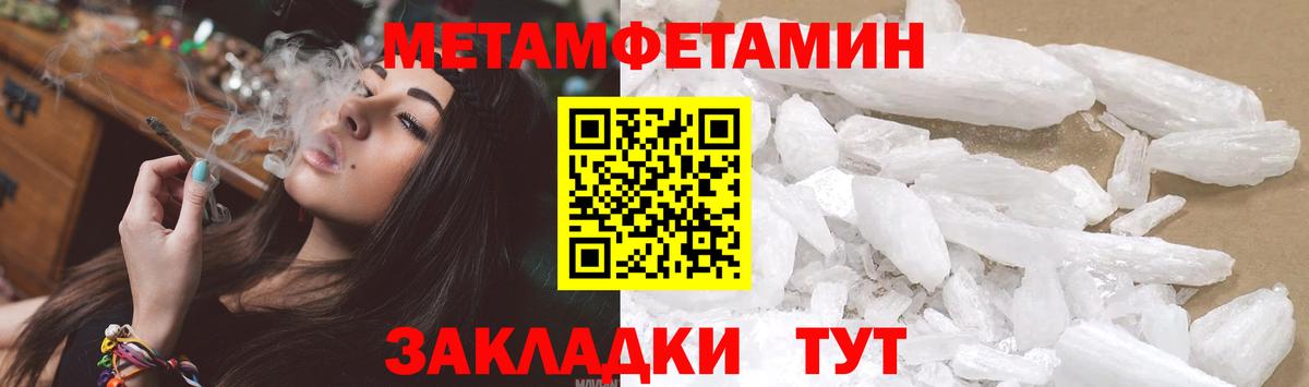 Метамфетамин витя  Метамфетамин витя  Реутов  Вход с VPN 