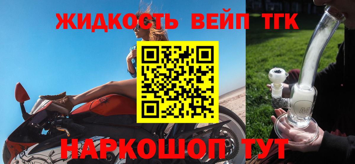 Дистиллят ТГК THC oil Реутов
