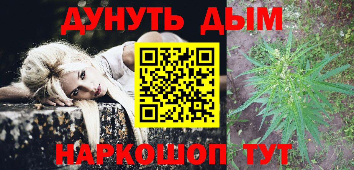 Реутов  Бошки марихуана конопля  Марихуана план  Бошки марихуана MAZAR  Вход с VPN 